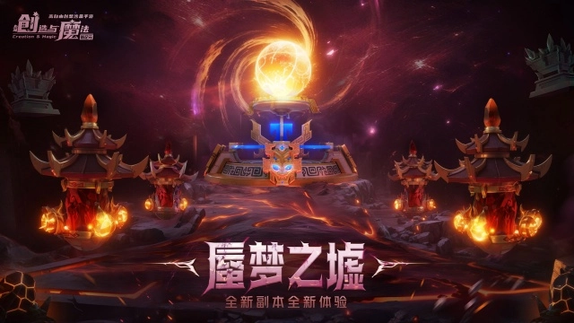 创造与魔法安卓版-图2
