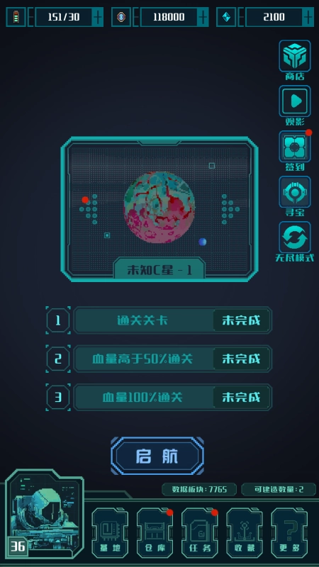 异星堡垒图1