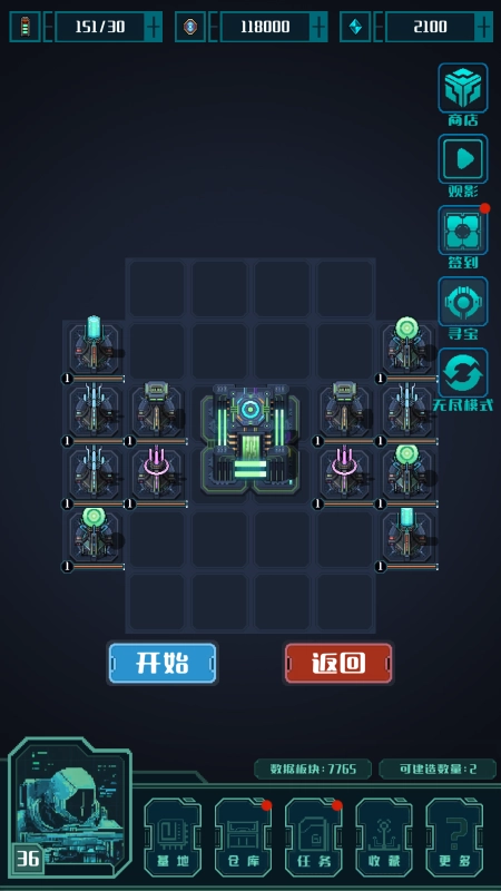 异星堡垒图5