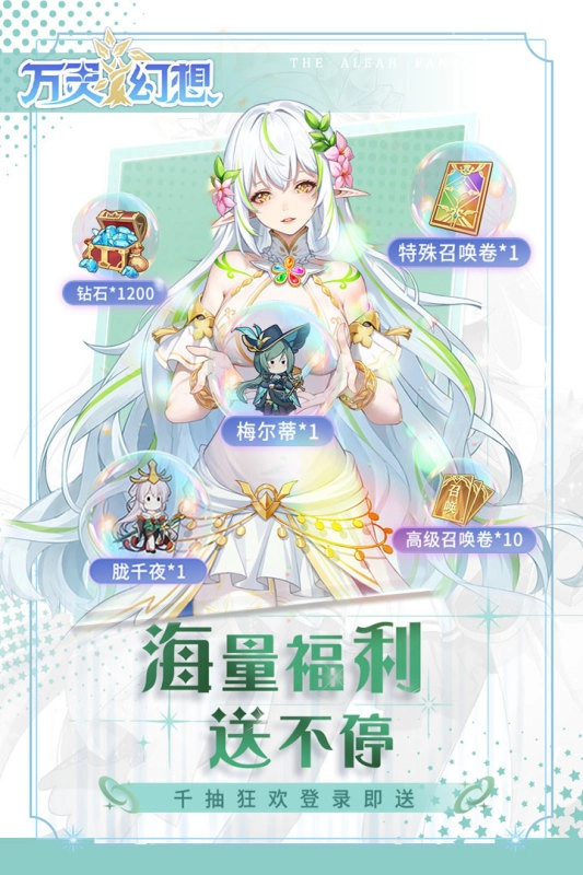 万灵幻想图1