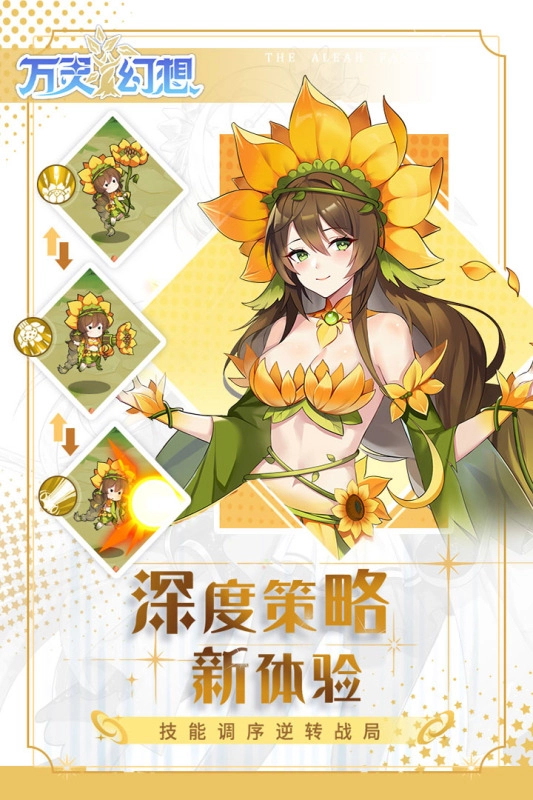 万灵幻想图5