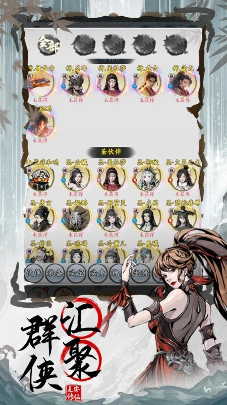 剑侠问宗手机版图1