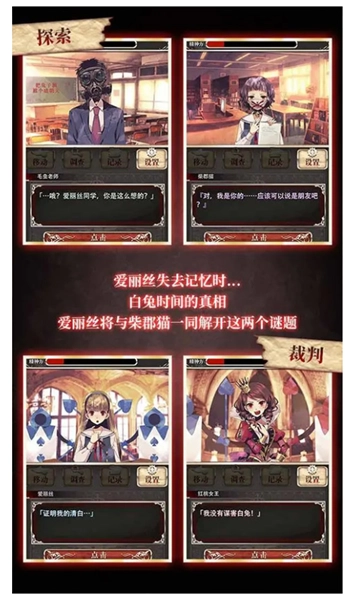 爱丽丝的精神审判中文版图3