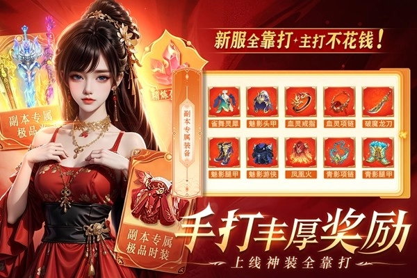 醉美人安卓版图1