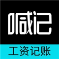 工资记账安卓版