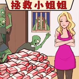 抗住这波僵尸游戏安卓版