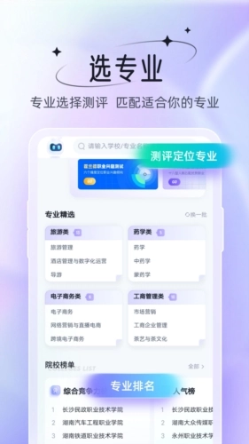 备考通电子版图3
