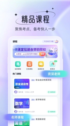 备考通电子版图5