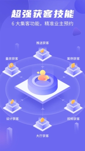 公装接单通最新版图1