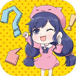 脑洞我超牛游戏安卓版