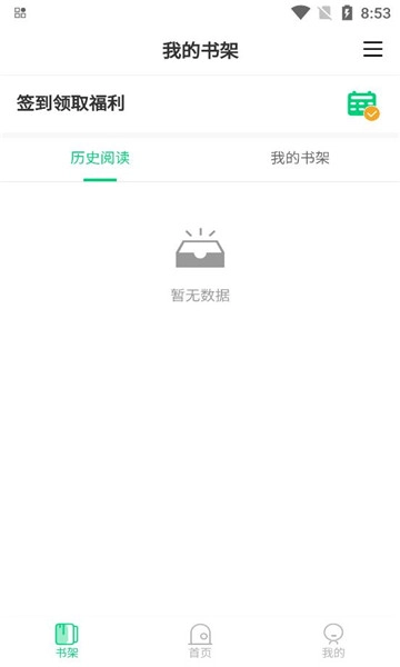 小荷书阁最新版