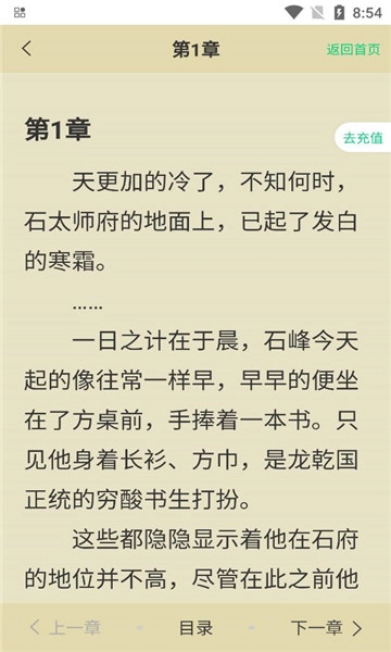 小荷书阁最新版