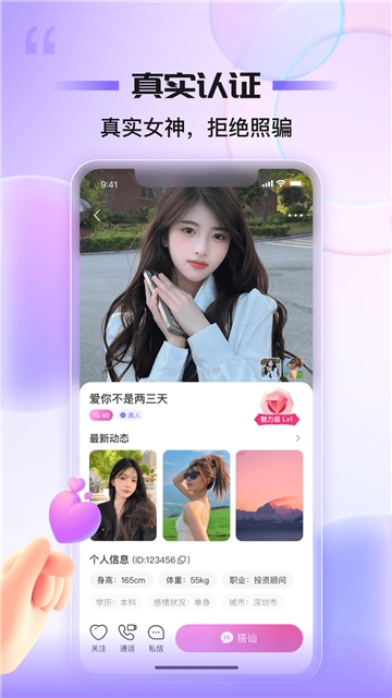 同心同悦2024最新版
