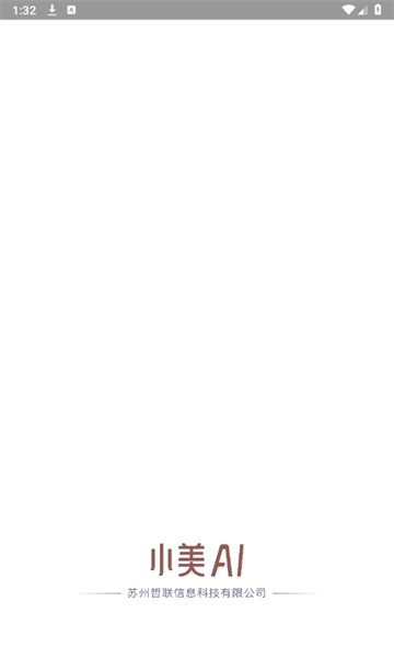 小美AI2025最新版