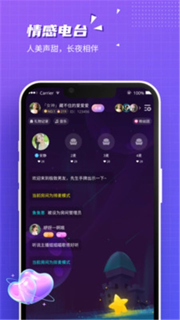 云朵语音软件安卓版图3