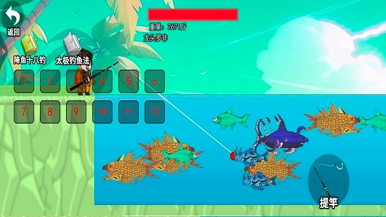 超级钓鱼佬最新版图1