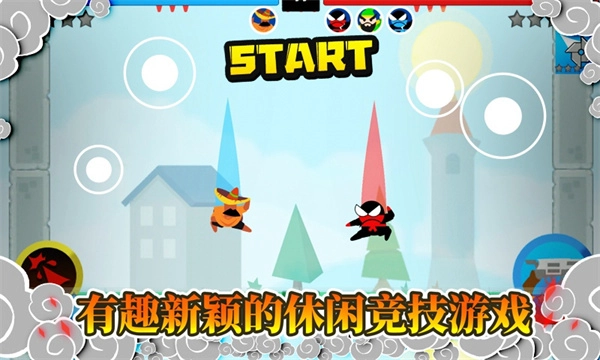 忍者跳跳跳安卓版图3