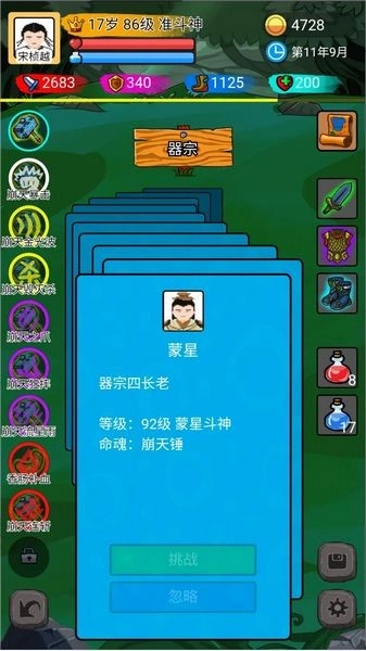 斗神大陆正版截图3