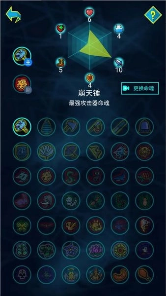 斗神大陆正版截图4
