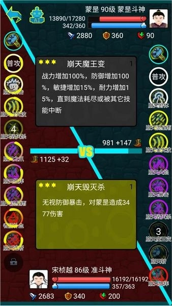 斗神大陆正版截图1