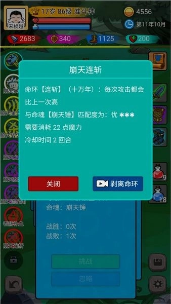 斗神大陆正版截图2