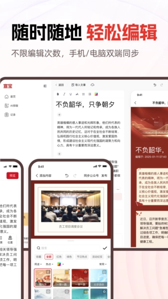 宣宝安卓版图4