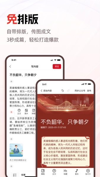 宣宝安卓版图3