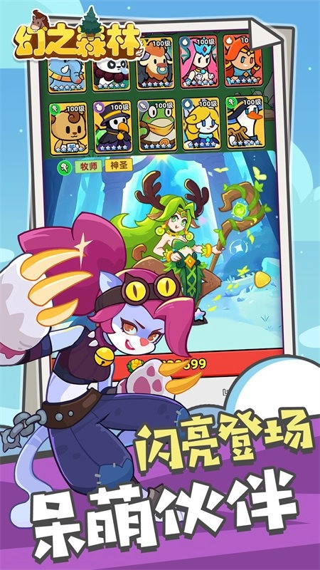 游戏截图