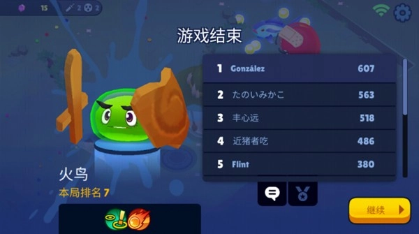 战球大逃杀安卓版
