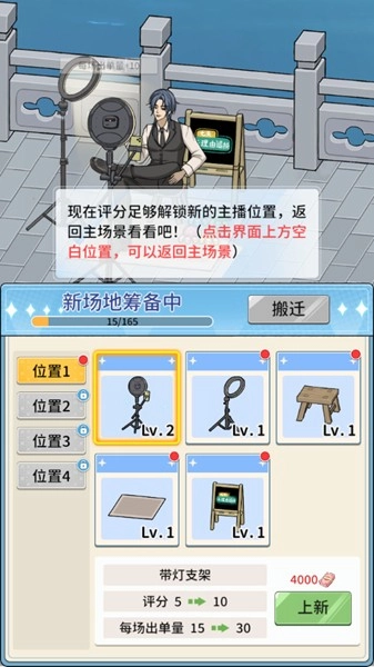 带货王来了安卓版