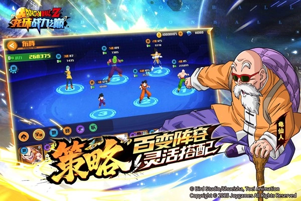 龙珠战力之巅安卓版(3)