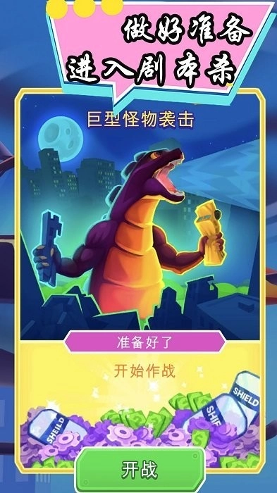 火柴人生存大作战安卓版图2