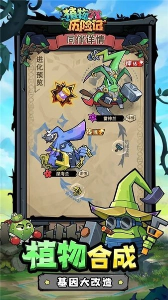 植物历险记最新版v1.5