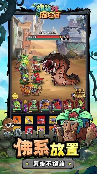 植物历险记最新版v1.5