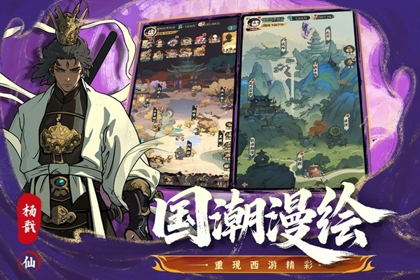 守愿者安卓版图3