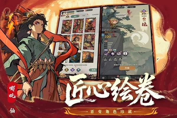 守愿者安卓版图4