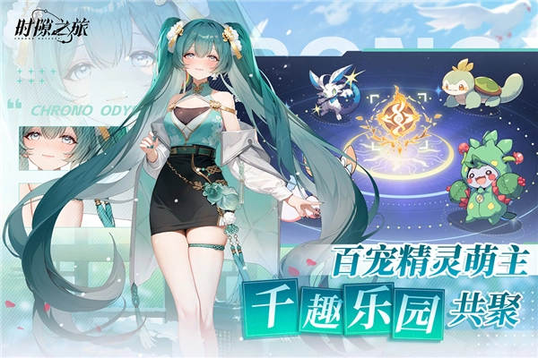 时隙之旅最新版图3