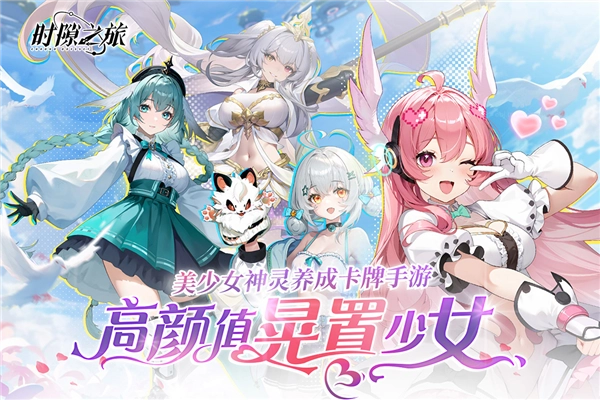 时隙之旅最新版图1