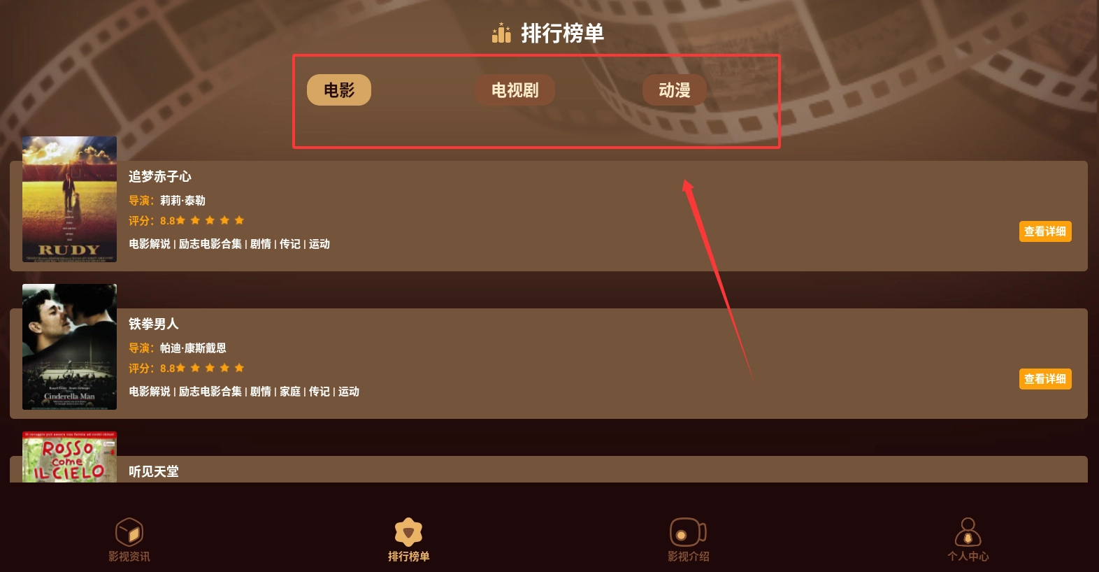金牌影院
