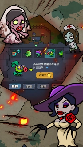 丧尸大战植物安卓版