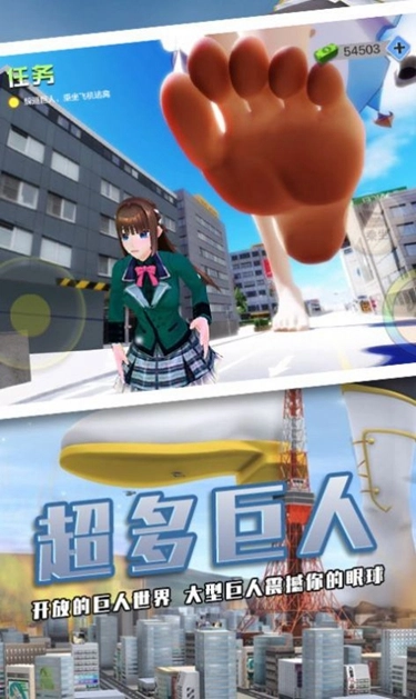 巨人少女破坏城市游戏正版图3