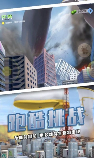 巨人少女破坏城市游戏正版图2