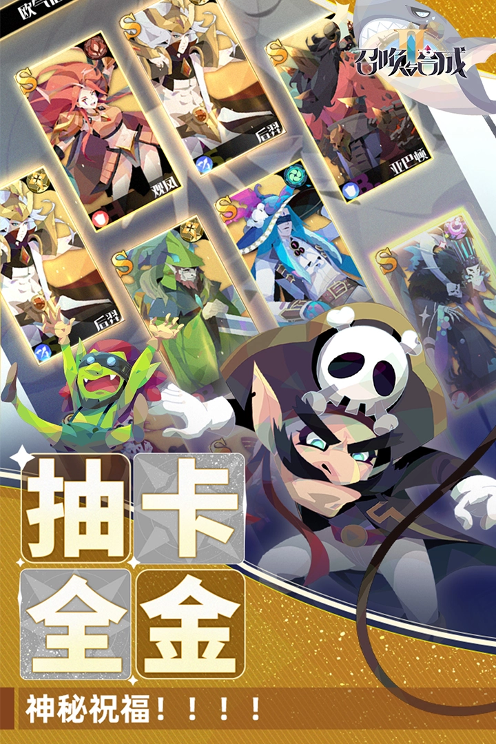 召唤与合成2游戏正版图2