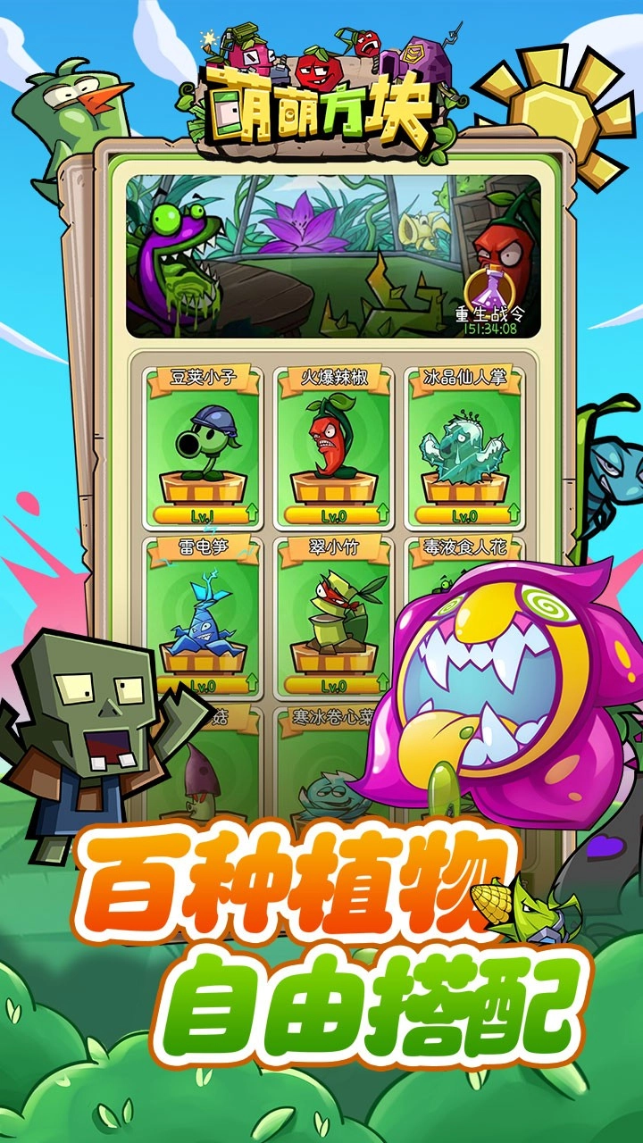 萌萌方块图5