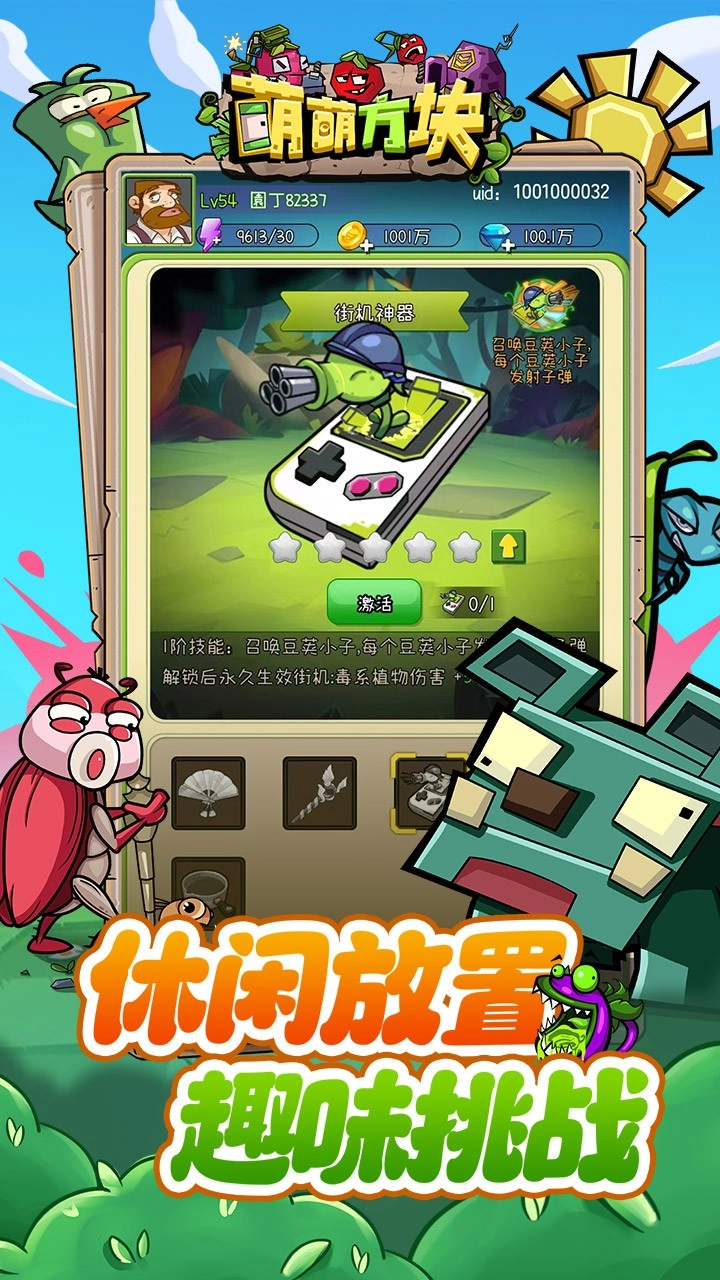 萌萌方块图2