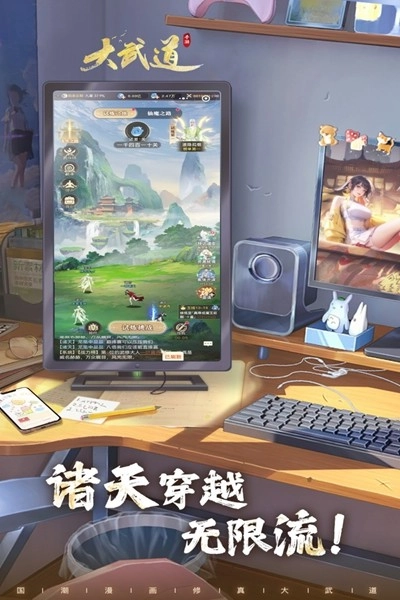 大武道安卓版图2