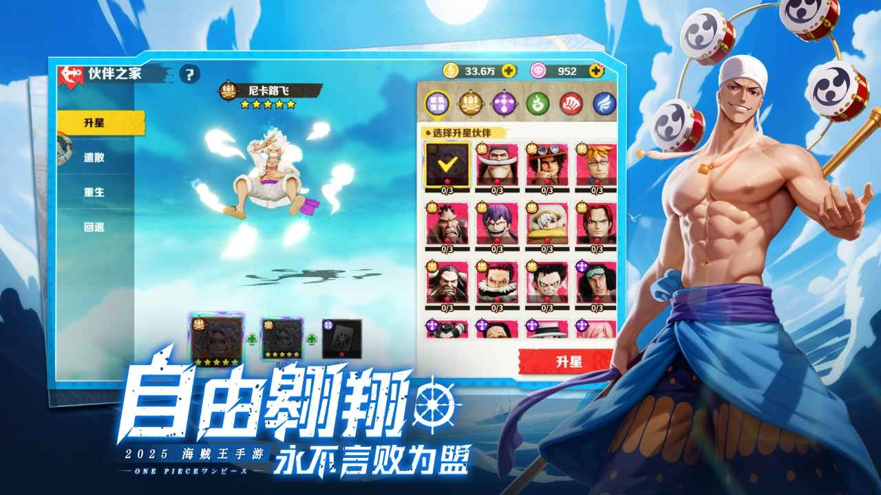 战魂旅人手机版