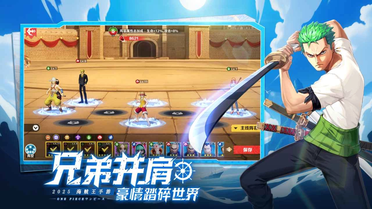 战魂旅人手机版