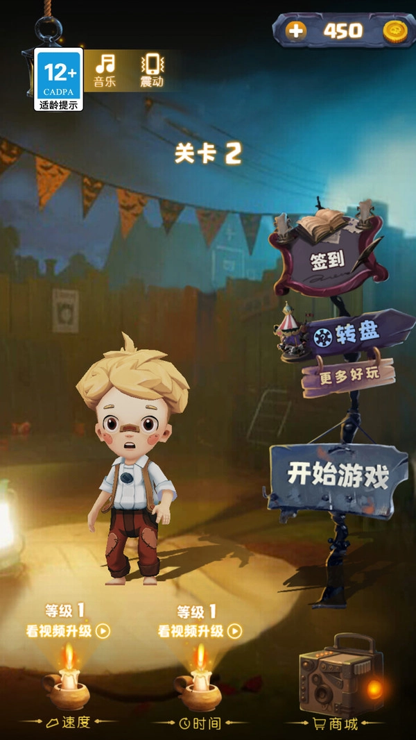 游戏截图
