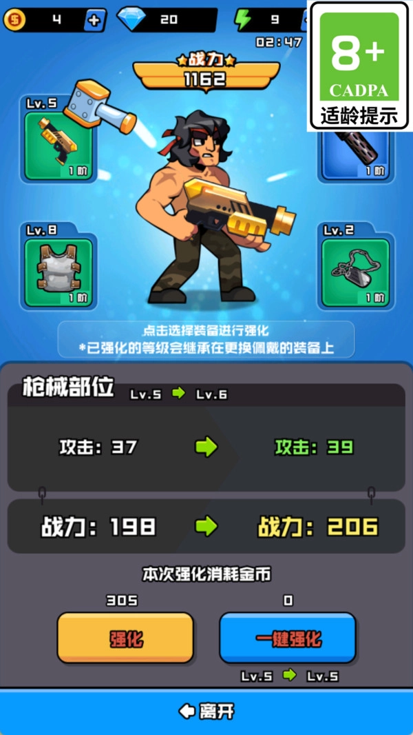 爆裂枪手传奇